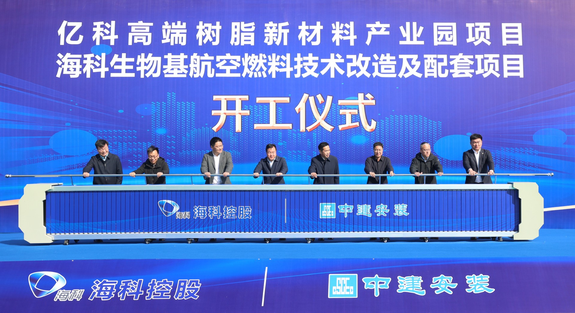 Kick off Ceremony of Eastech High-end Resin Project
