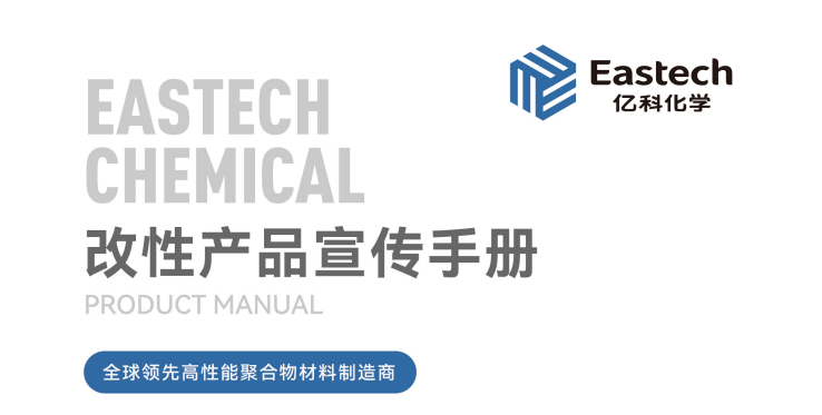 Eastech Chemical Modified Product Brochure