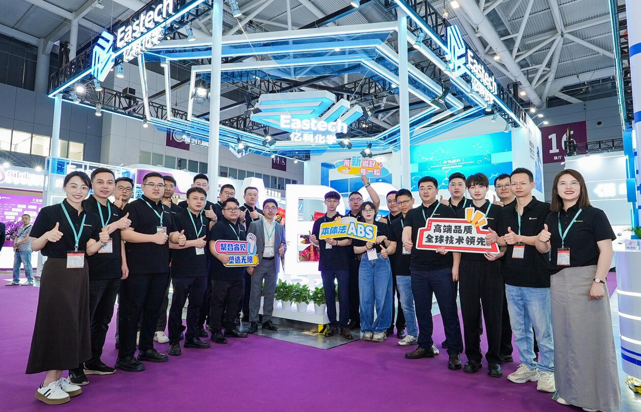 Eastech 2025 International Rubber and Plastics Exhibition successfully concluded